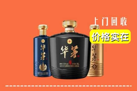 四平双辽市回收华茅酒