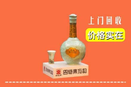 四平双辽市回收四特酒