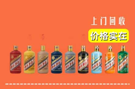 四平双辽市回收生肖茅台酒