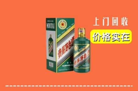 四平双辽市回收纪念茅台酒